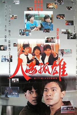 《奇遇》主视觉海报